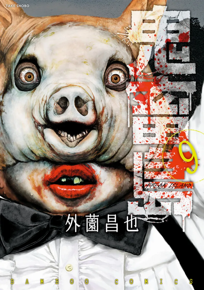 Volume 09