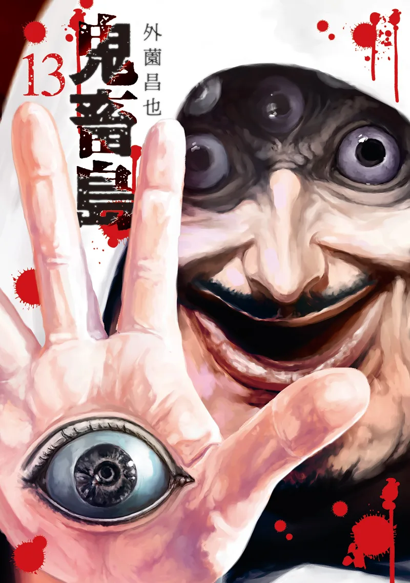 Volume 13