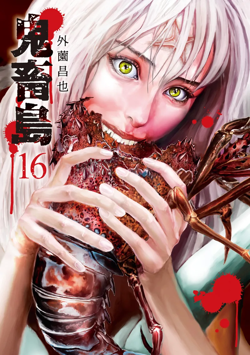 Volume 16