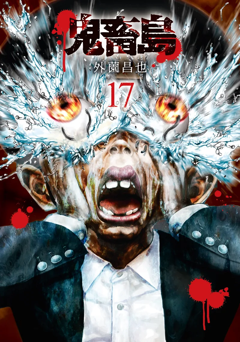 Volume 17