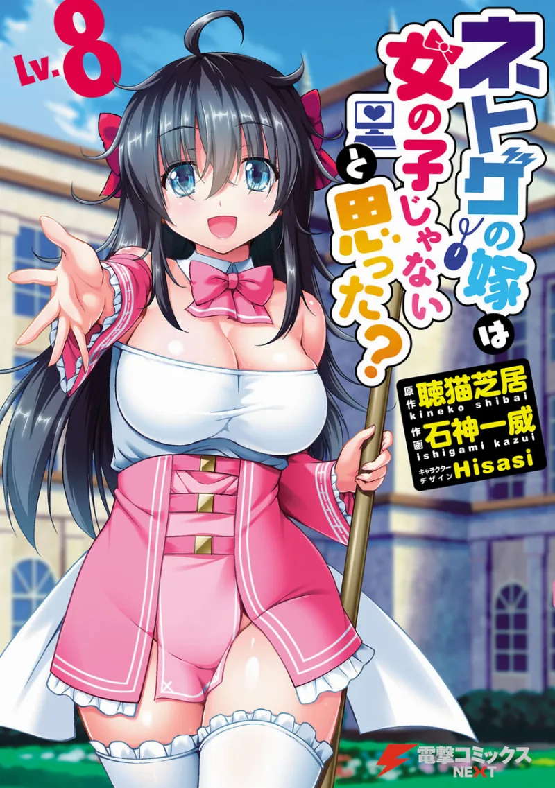 Volume 08