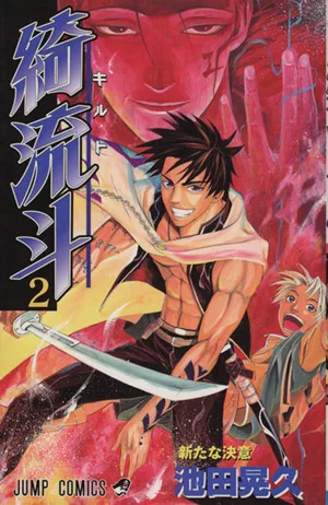 Volume 02