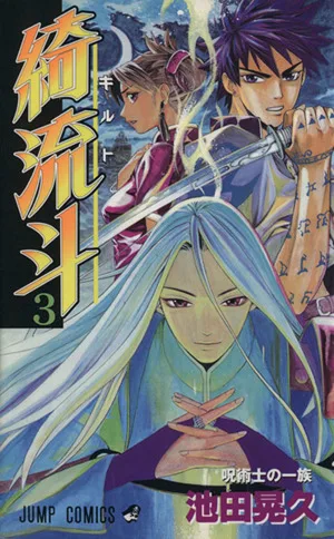 Volume 03