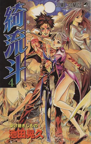 Volume 04