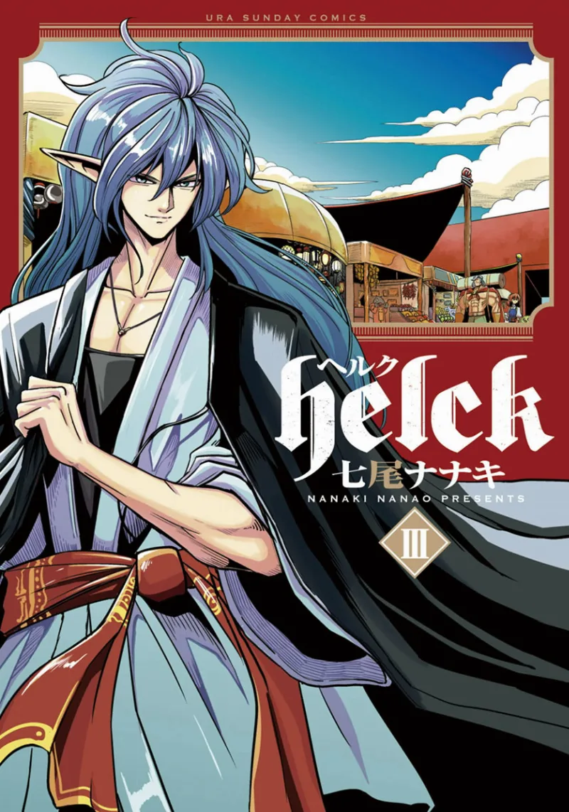 Volume 03
