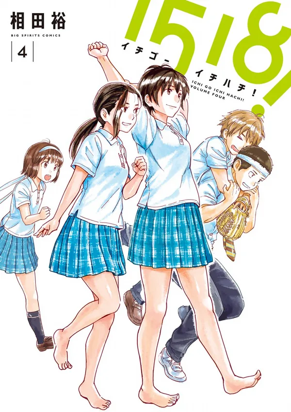 Volume 04