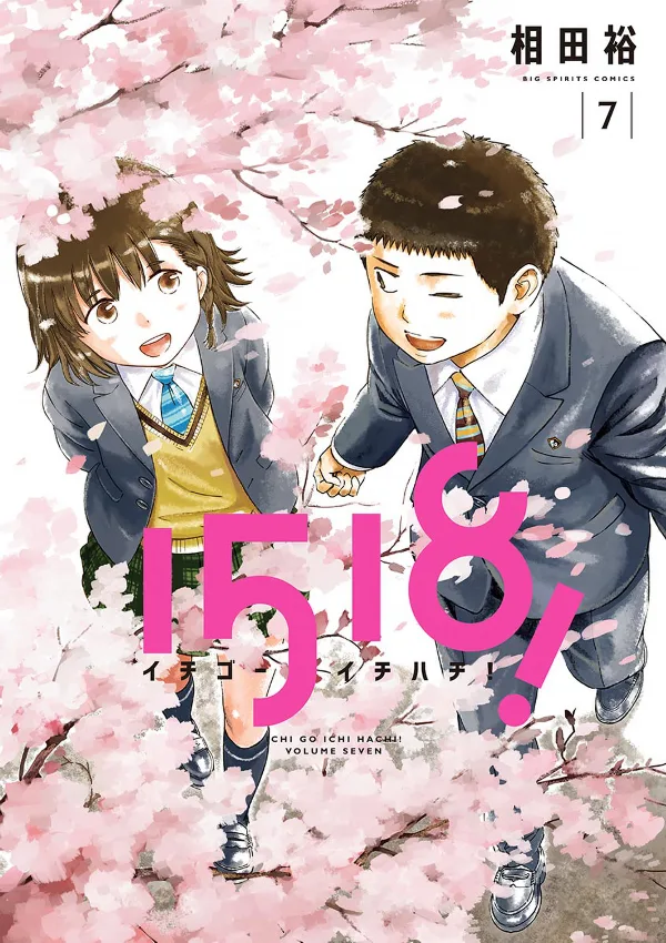 Volume 07