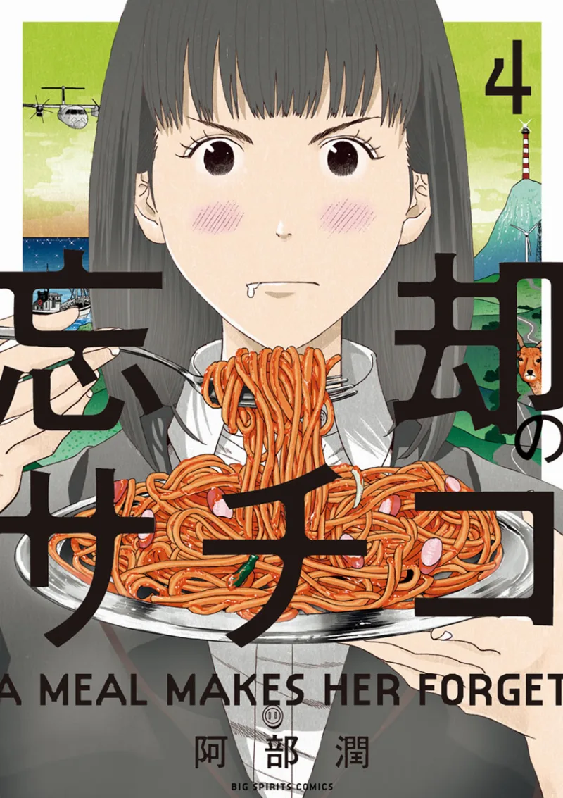 Volume 04