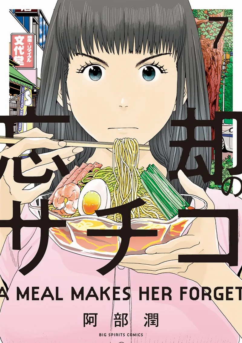 Volume 07