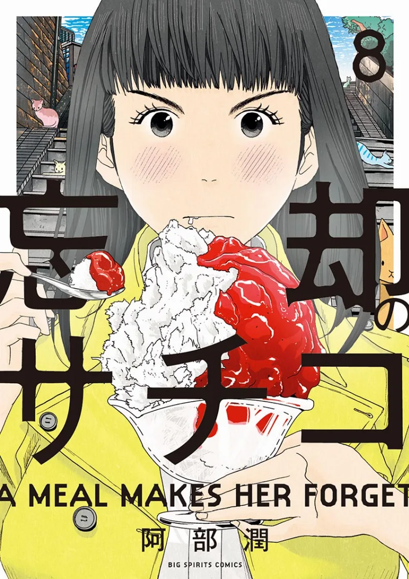 Volume 08
