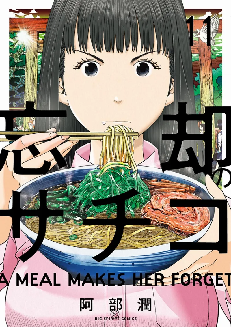 Volume 11