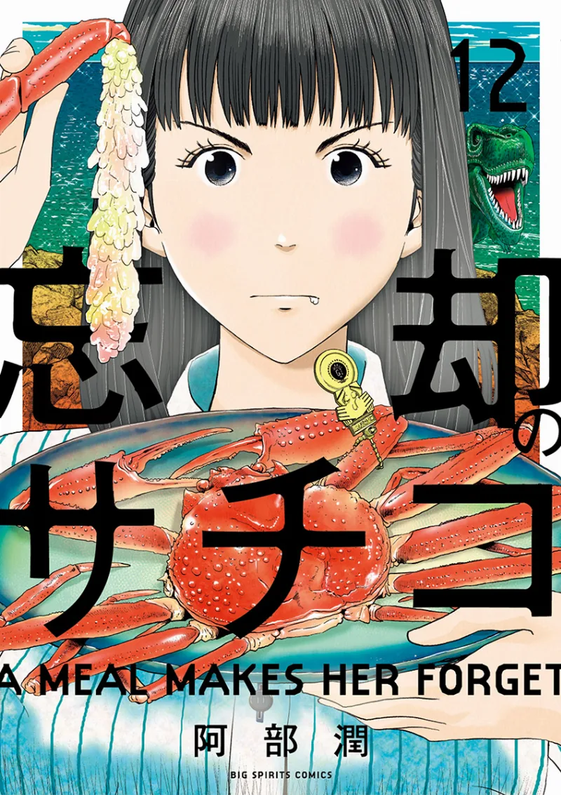 Volume 12