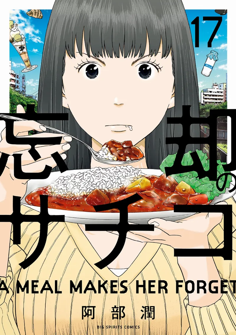 Volume 17