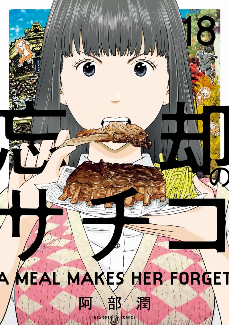 Volume 18