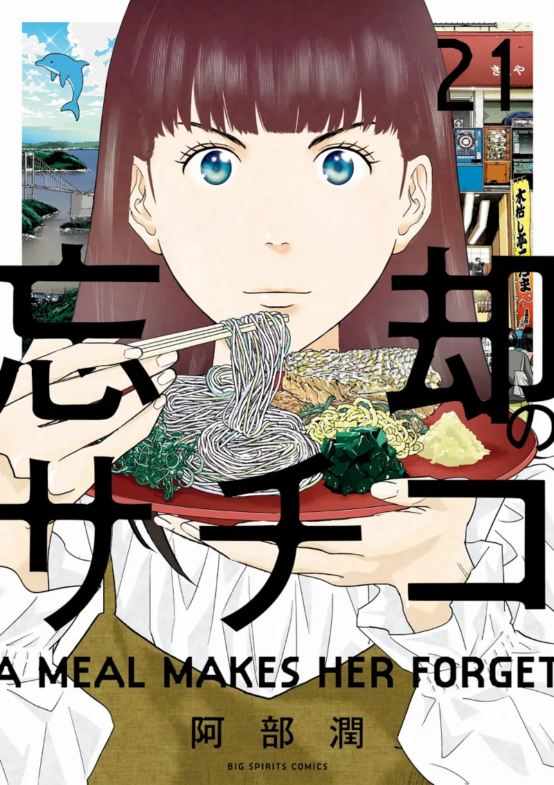 Volume 21