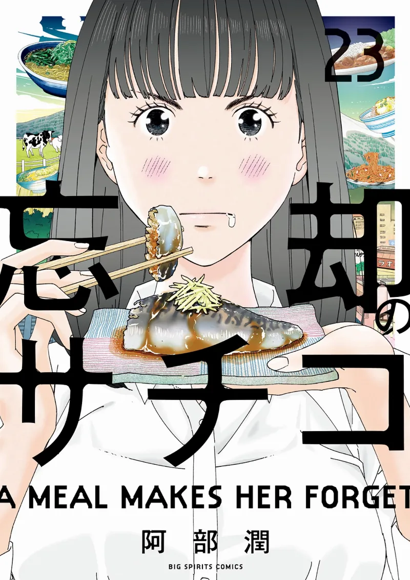 Volume 23