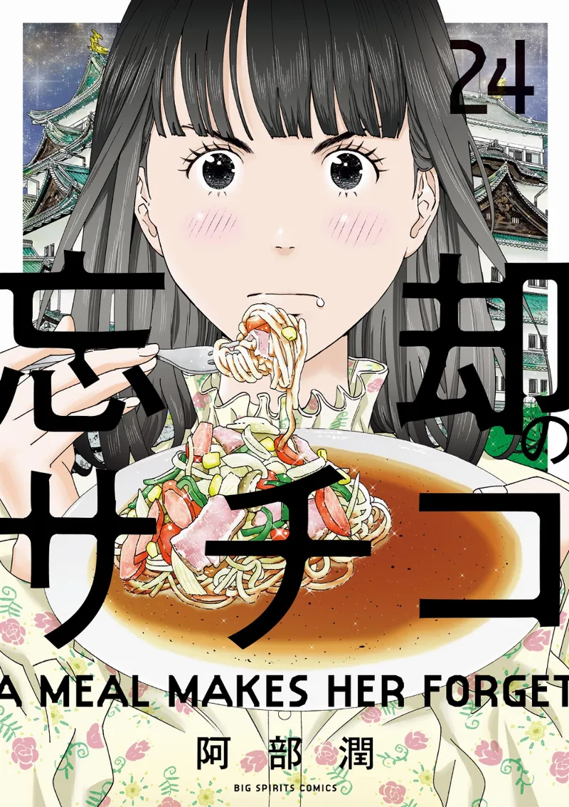Volume 24