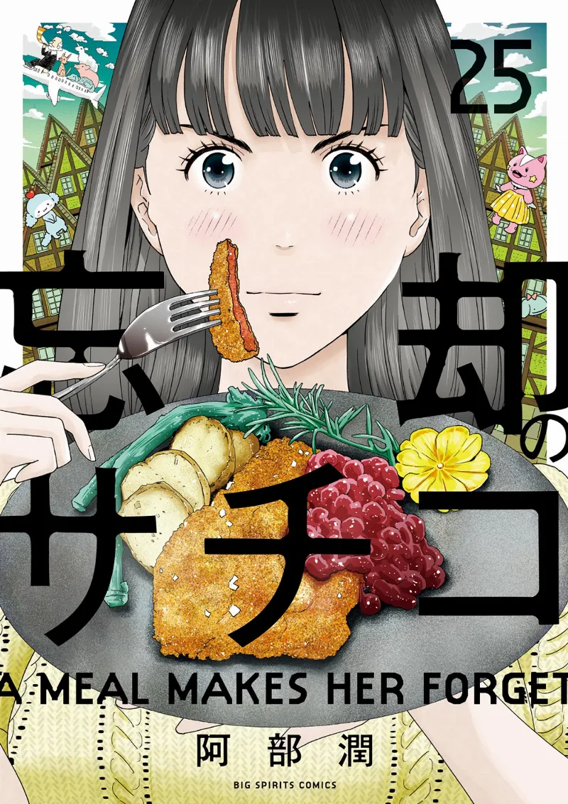 Volume 25