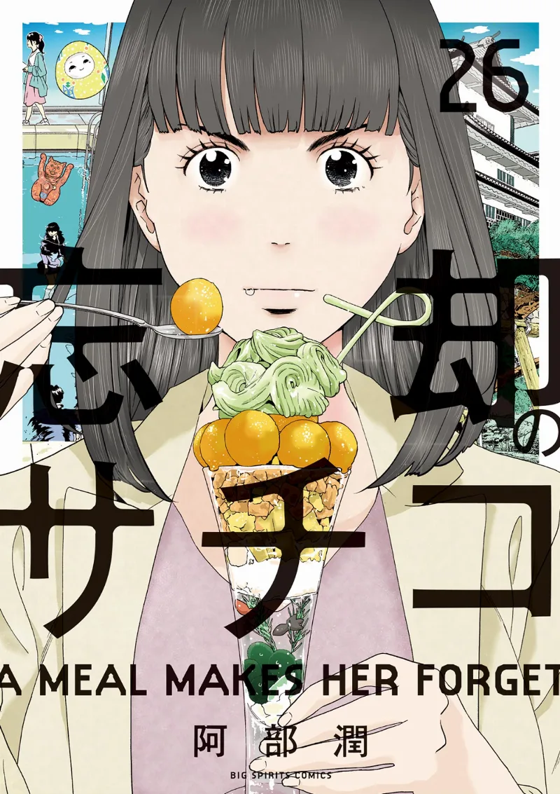Volume 26