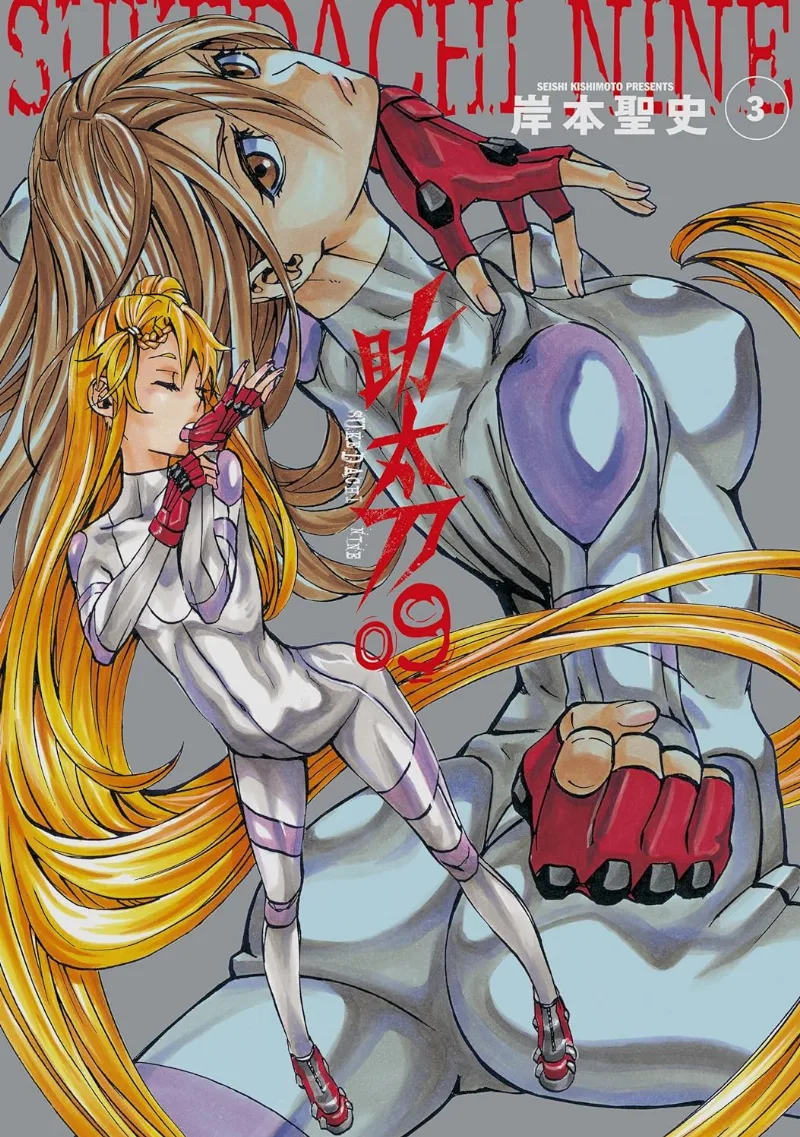 Volume 03