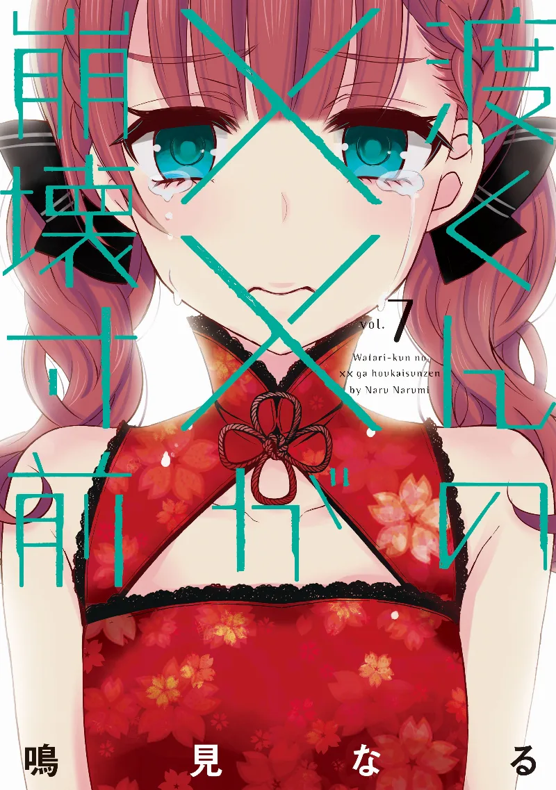 Volume 07
