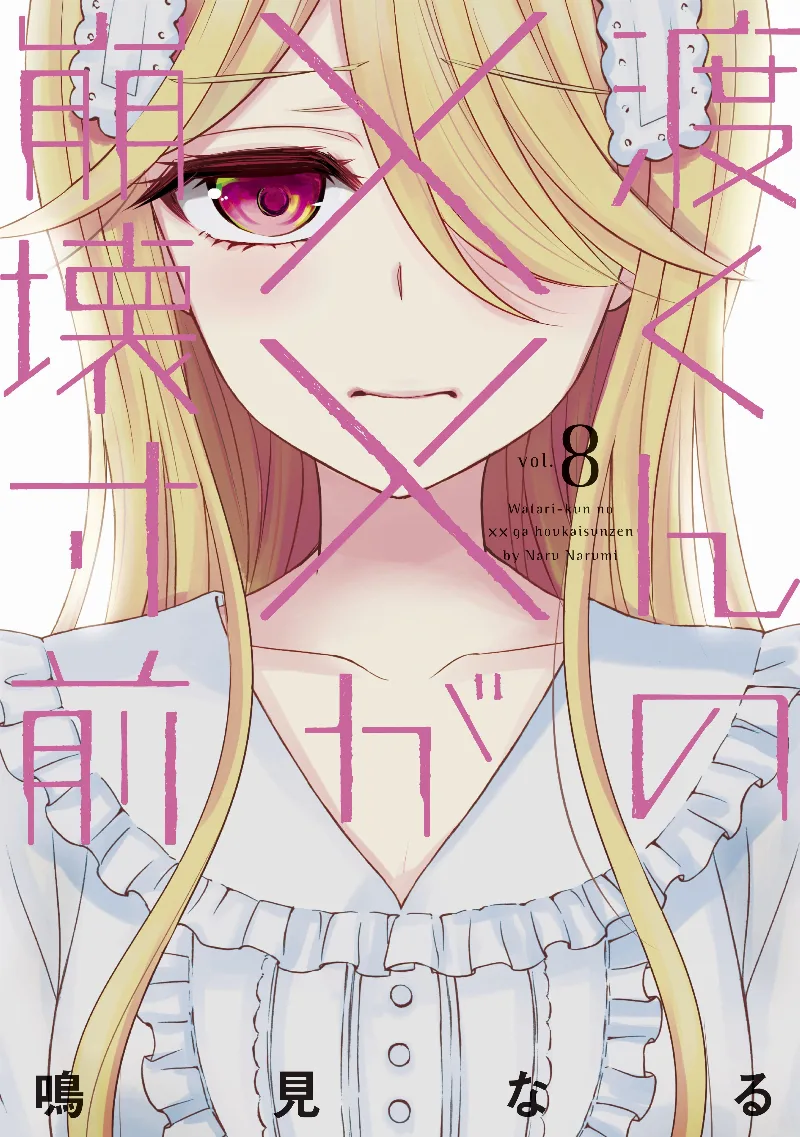 Volume 08