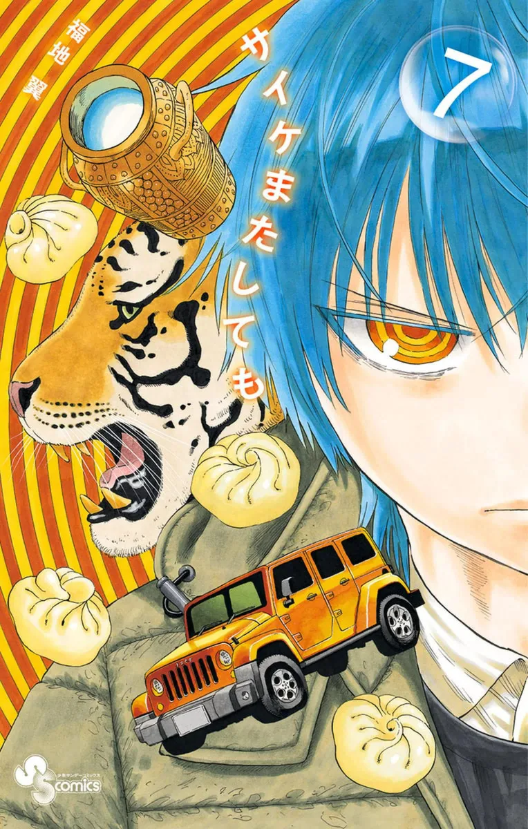 Volume 07