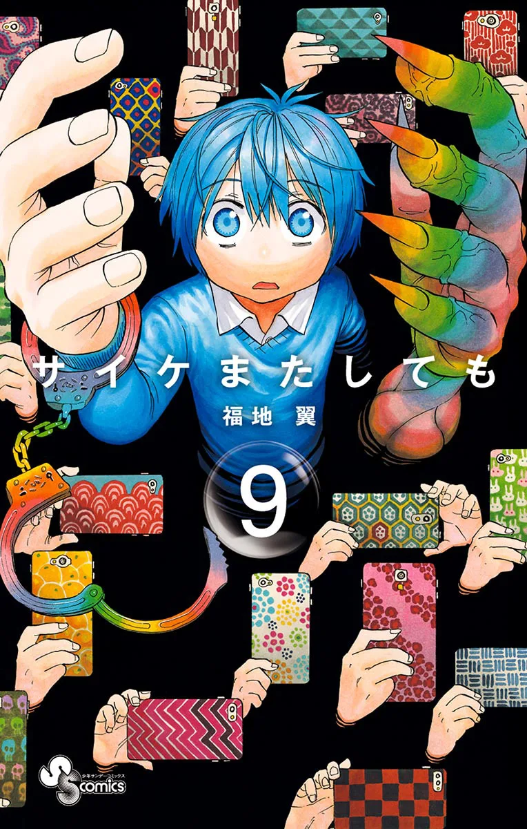 Volume 09