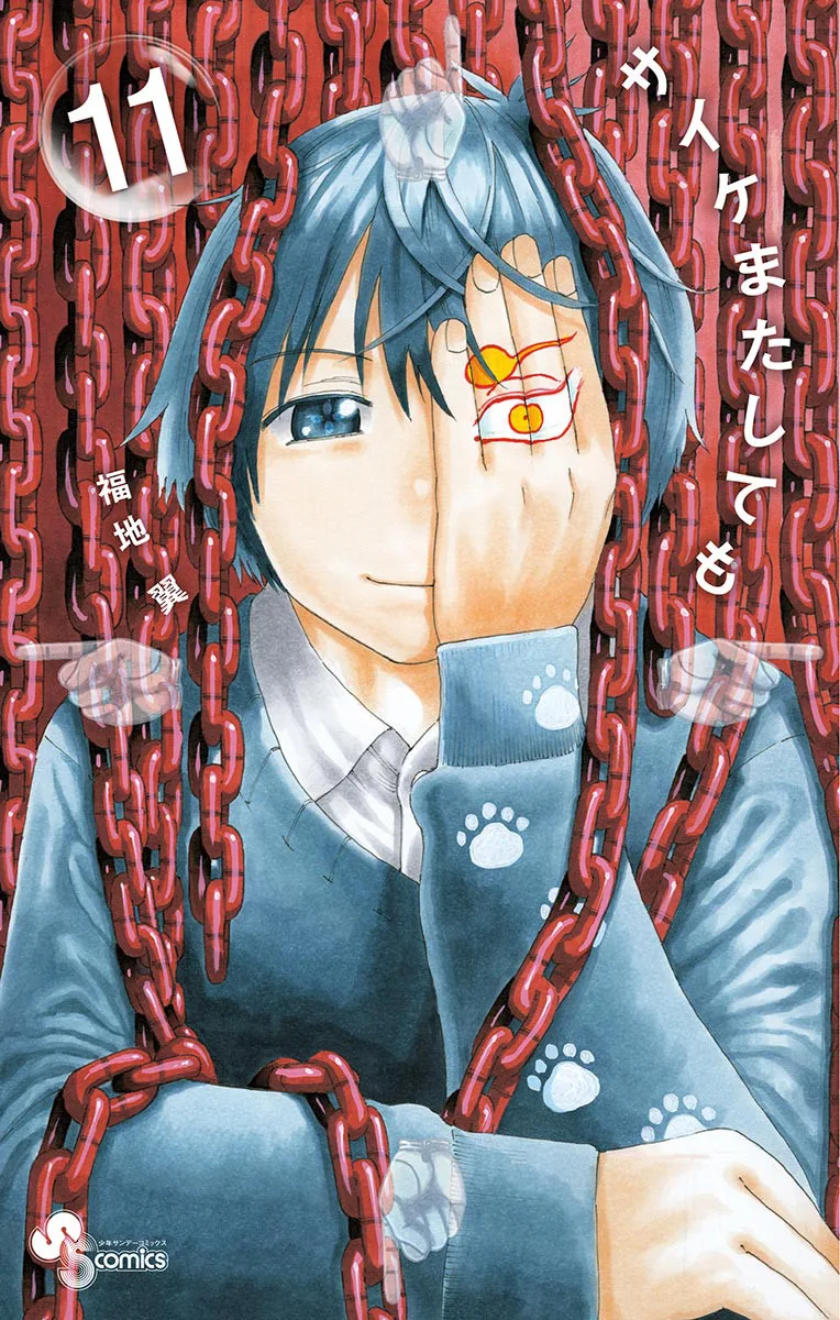 Volume 11