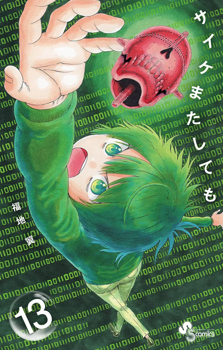 Volume 13