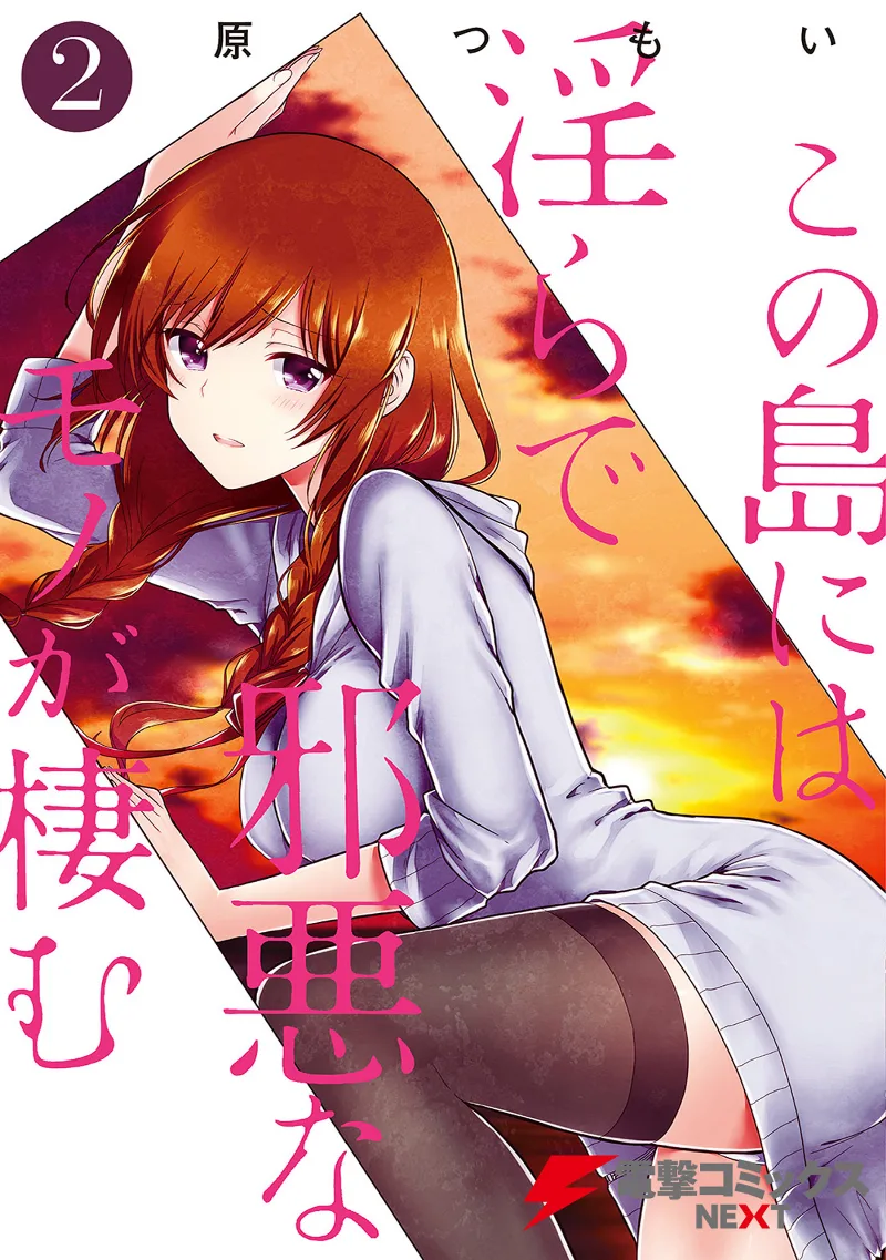 Volume 02