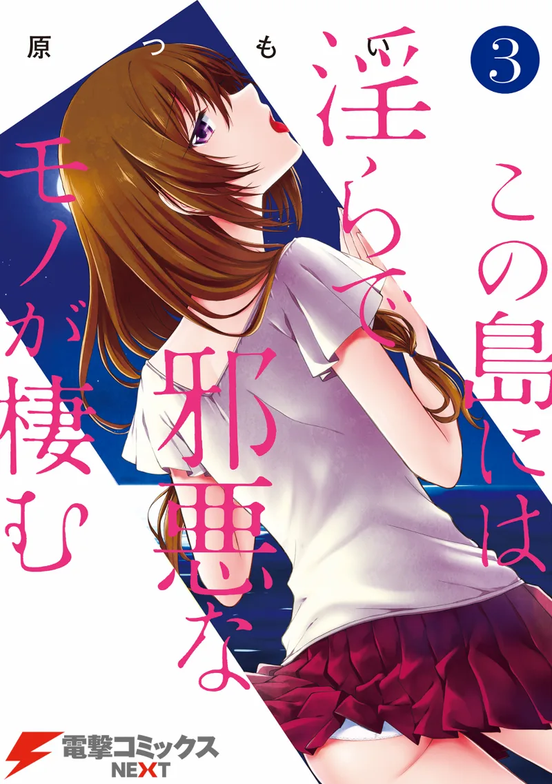 Volume 03