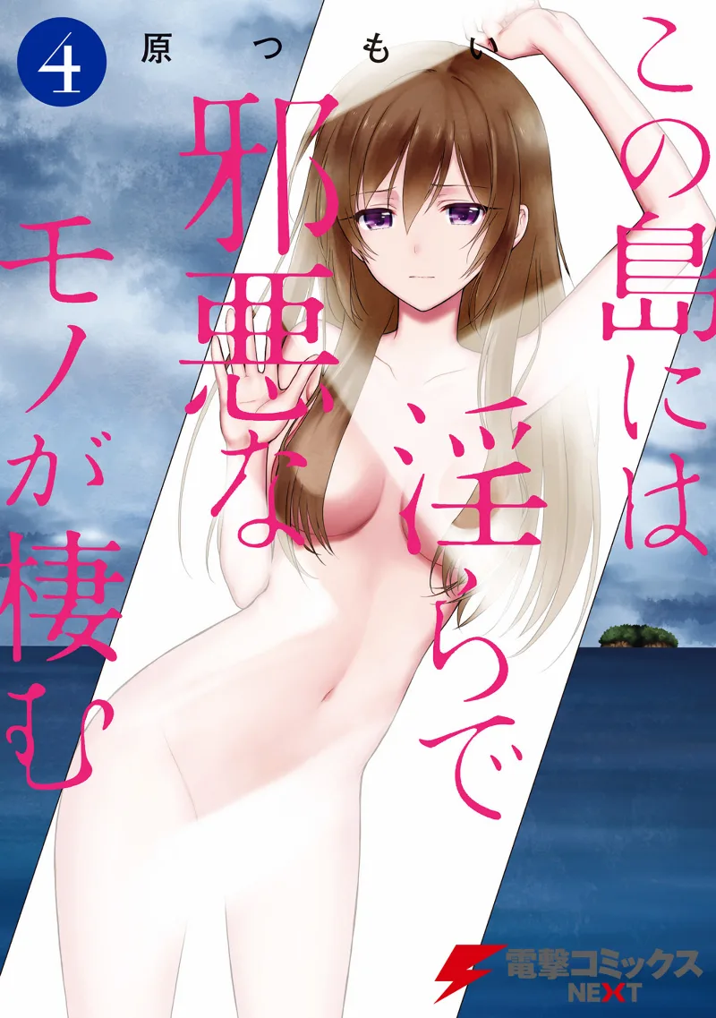 Volume 04