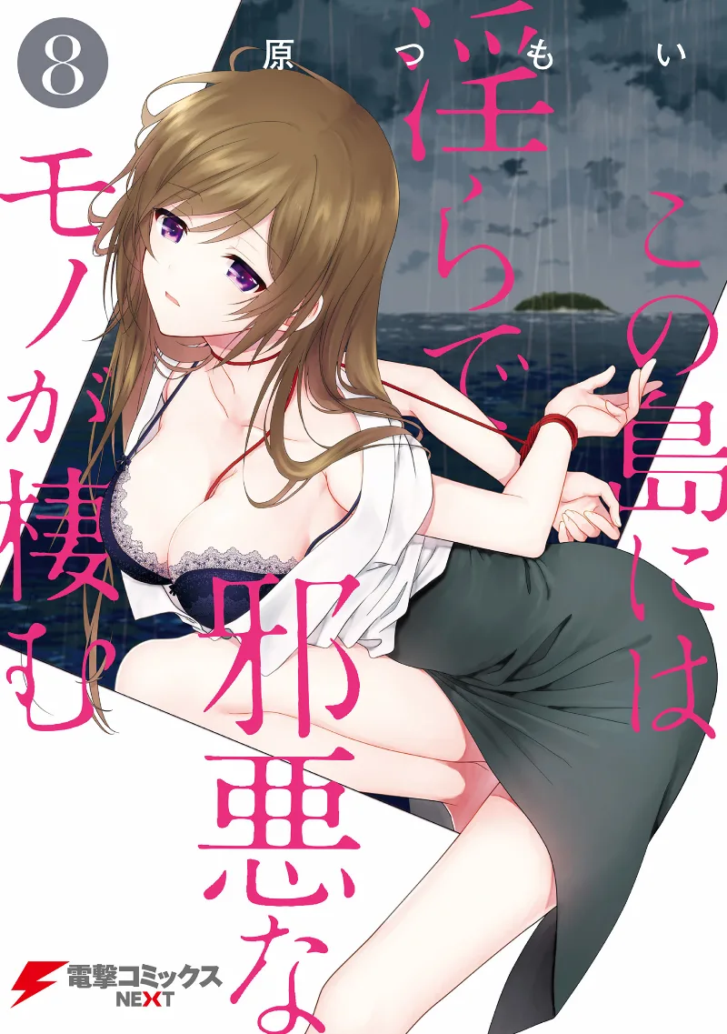 Volume 08