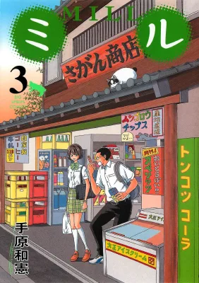 Volume 03