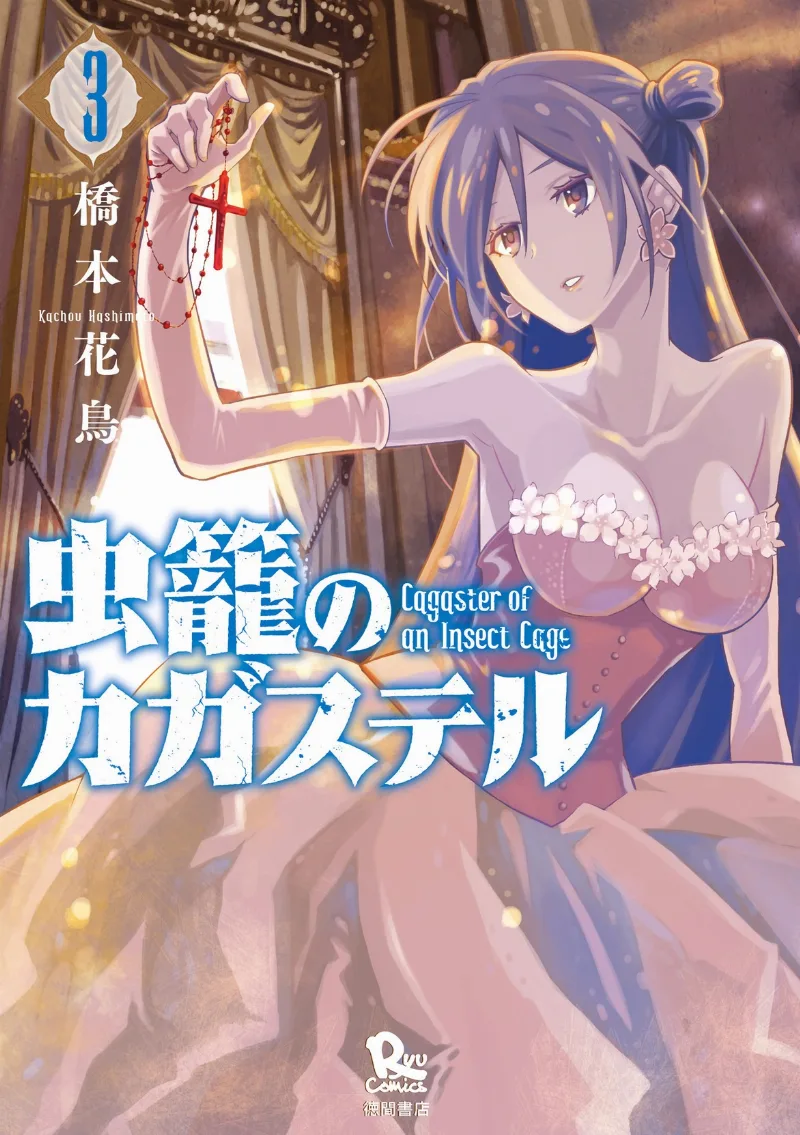 Volume 03