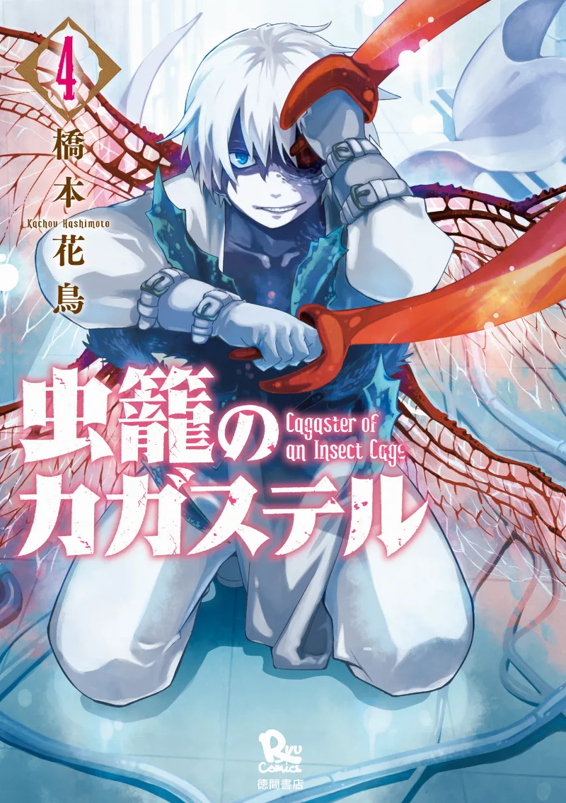 Volume 04