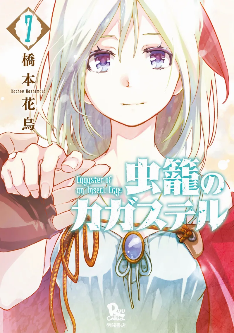 Volume 07