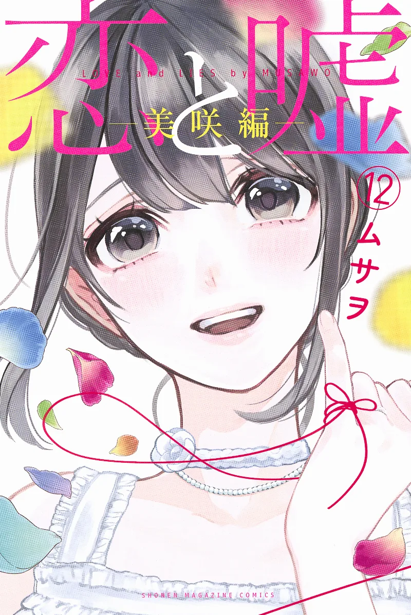 Volume 12