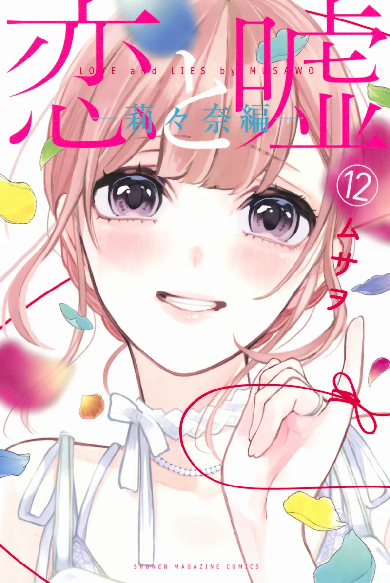 Volume 12.1