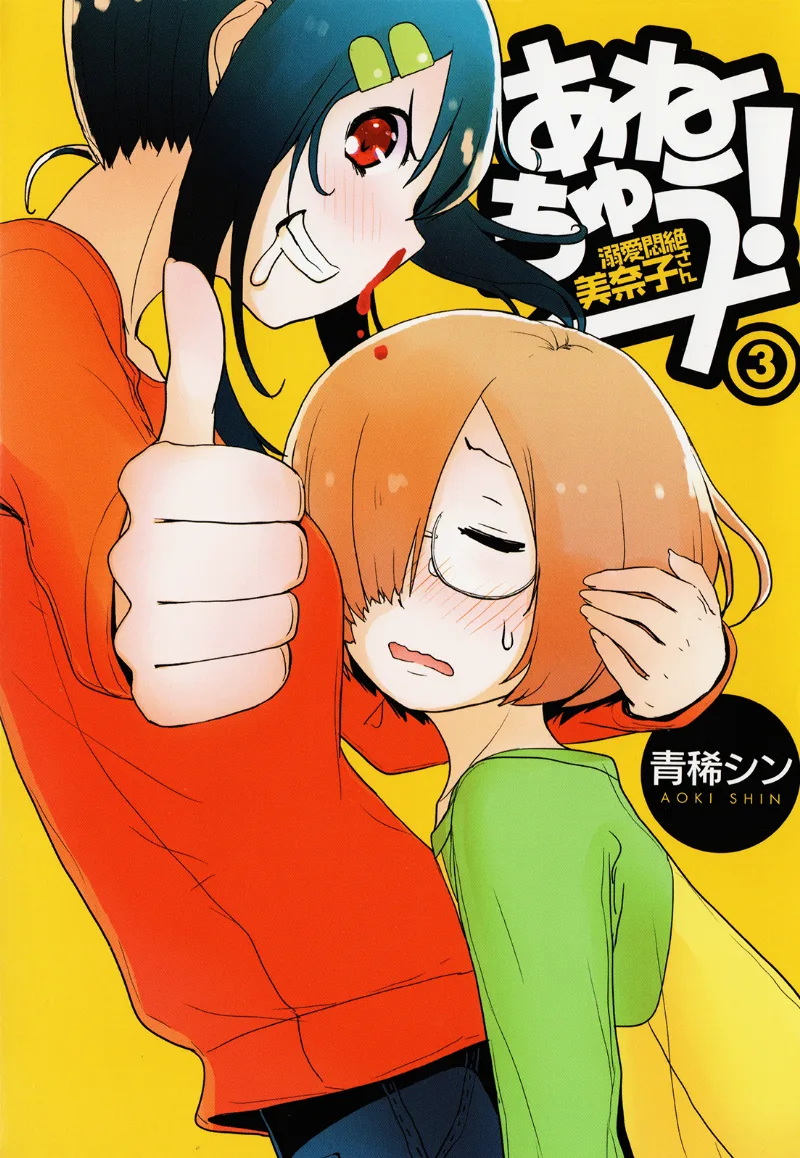 Volume 03