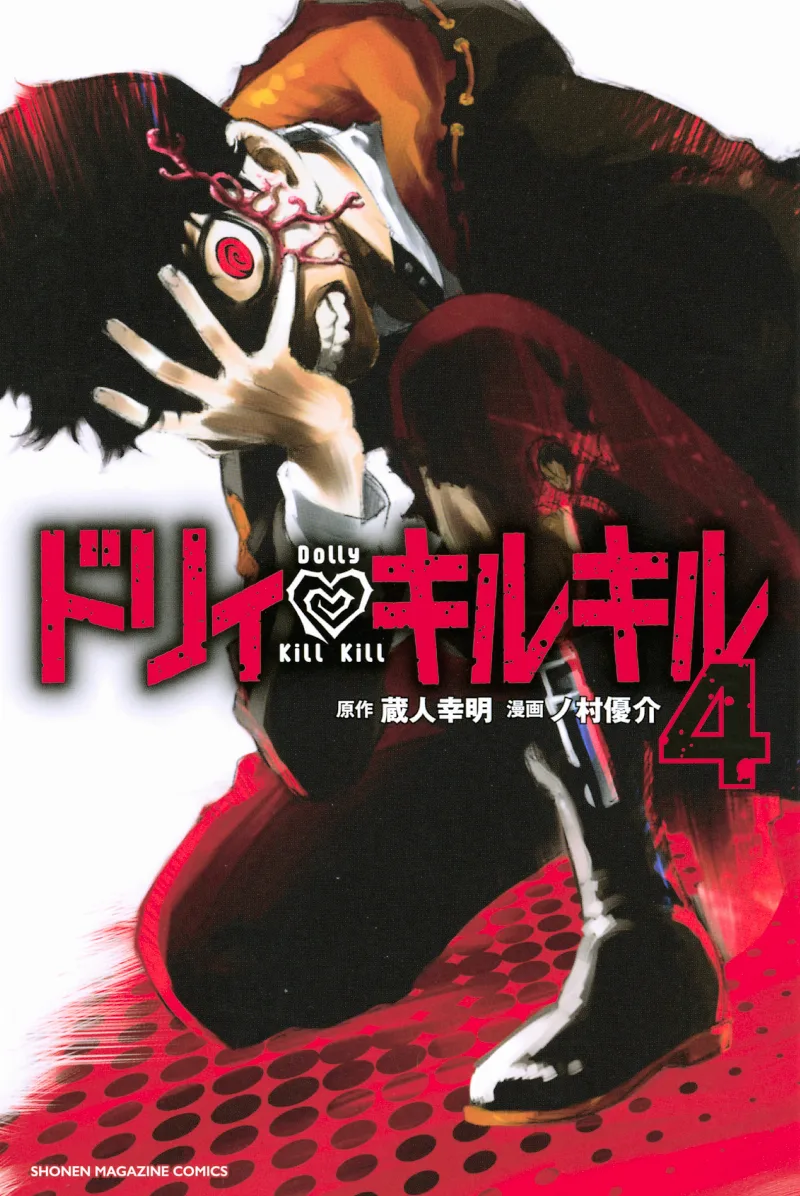 Volume 04