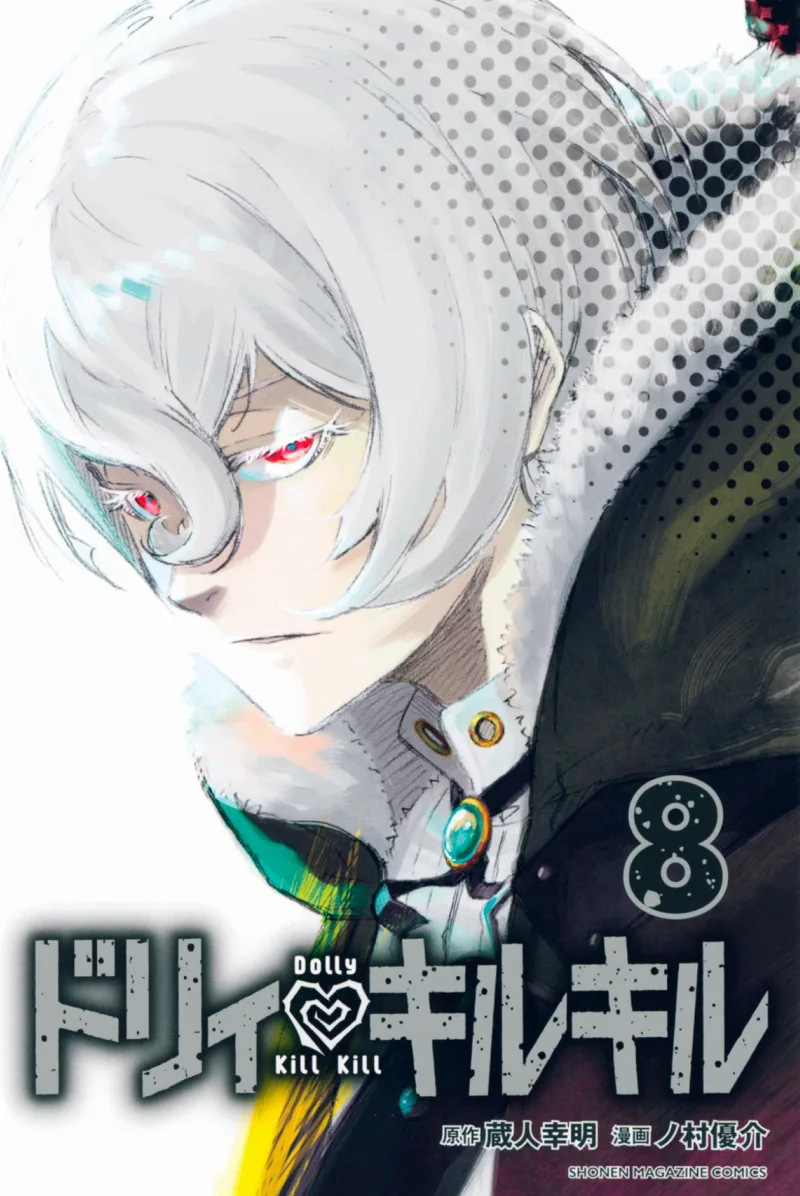 Volume 08