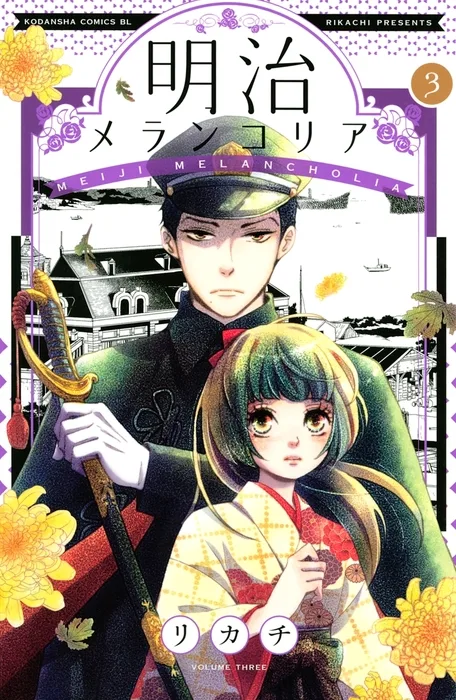 Volume 03