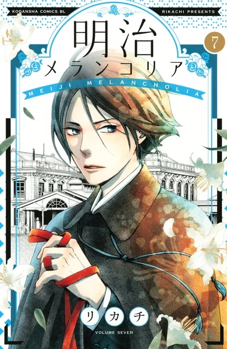 Volume 07