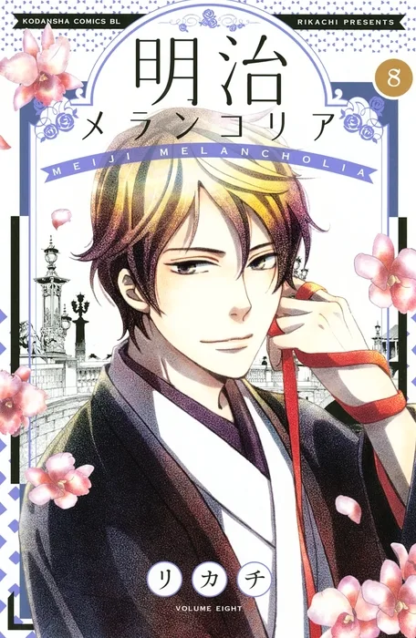 Volume 08
