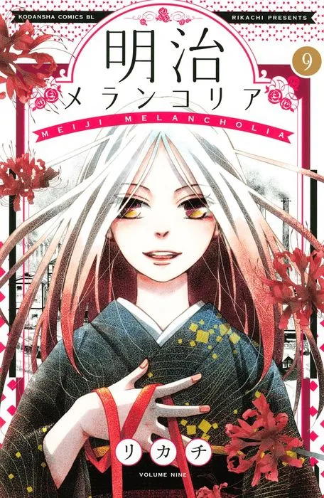 Volume 09