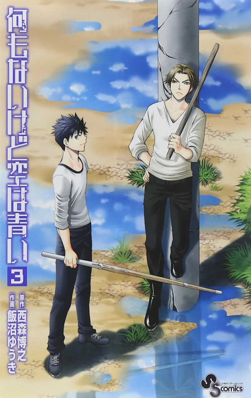 Volume 03