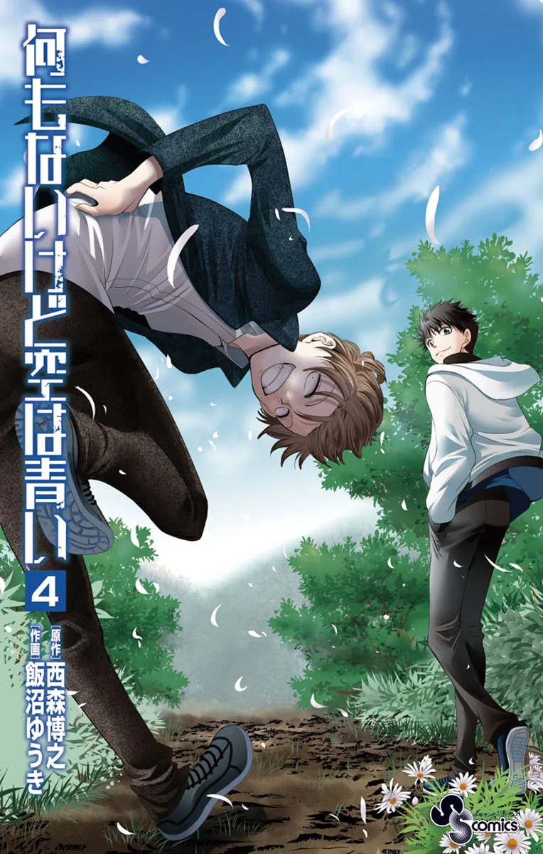 Volume 04