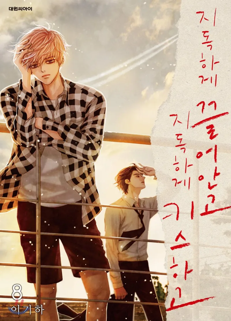 Volume 08